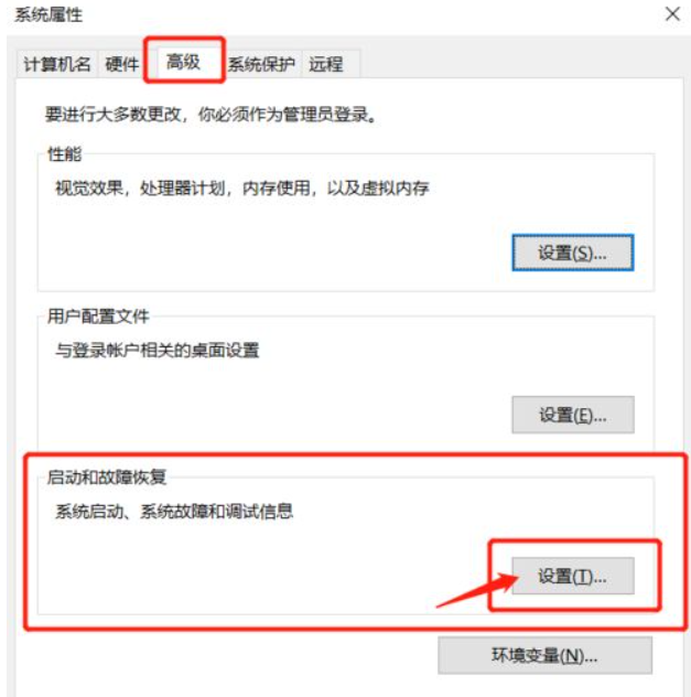 Win10系統(tǒng)電腦怎么查看電腦藍(lán)屏日志?