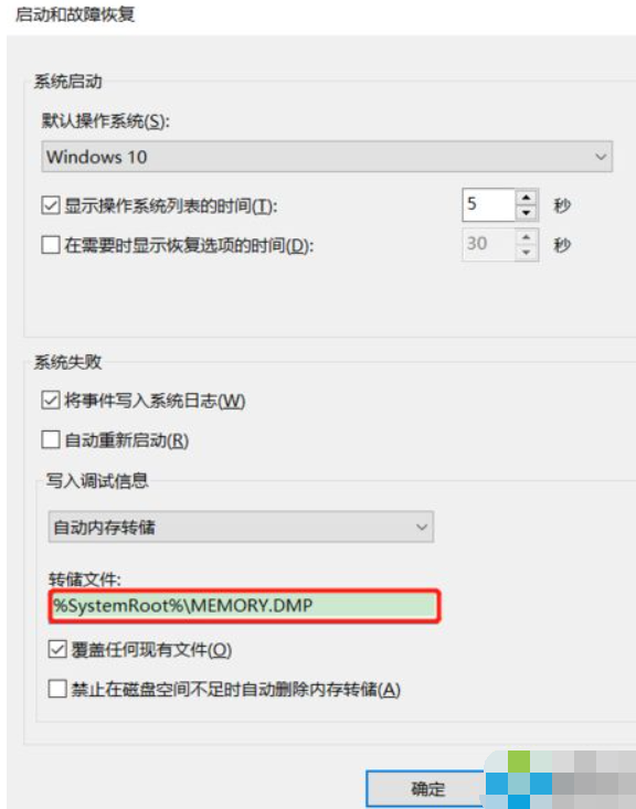 Win10系統(tǒng)電腦怎么查看電腦藍(lán)屏日志?