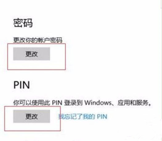 怎么設(shè)置Win10系統(tǒng)電腦指紋密碼解鎖?