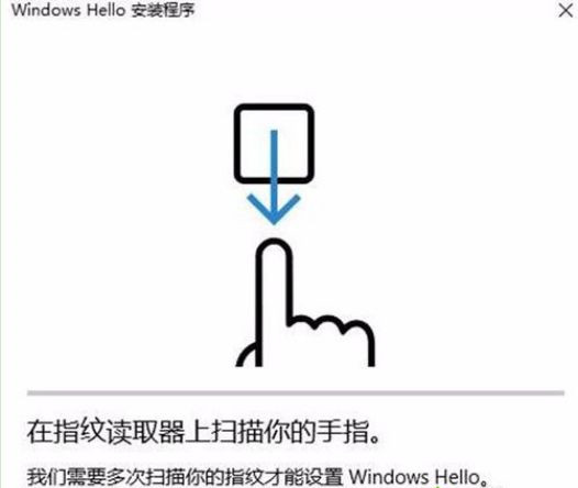 怎么設(shè)置Win10系統(tǒng)電腦指紋密碼解鎖?