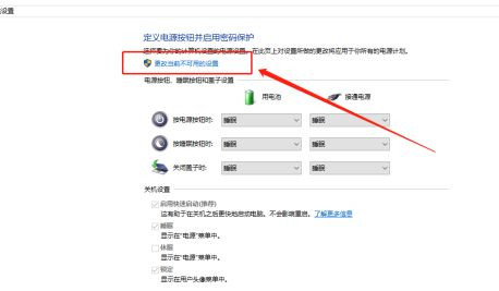 Win10沒有休眠選項(xiàng)怎么設(shè)置？