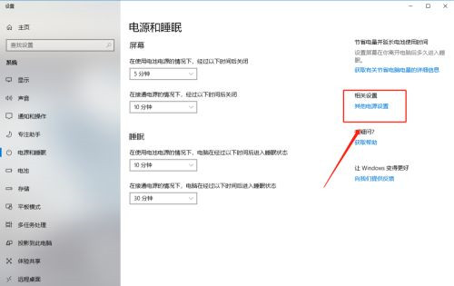 Win10沒有休眠選項(xiàng)怎么設(shè)置？