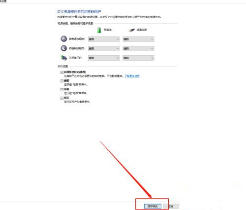 Win10沒有休眠選項(xiàng)怎么設(shè)置？