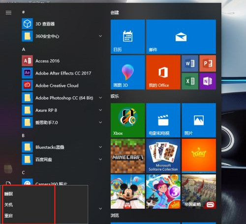 Win10沒有休眠選項(xiàng)怎么設(shè)置？