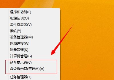 Win8系統(tǒng)如何設(shè)置快速啟動命令？