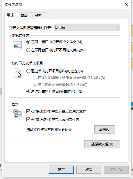 Win10文件夾選項(xiàng)在哪里打開？Win10文件夾選項(xiàng)打開詳細(xì)教程