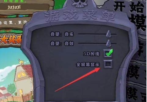 Win10專業(yè)版玩不了植物大戰(zhàn)僵尸怎么辦？