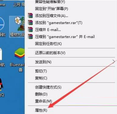Win10專業(yè)版玩不了植物大戰(zhàn)僵尸怎么辦？