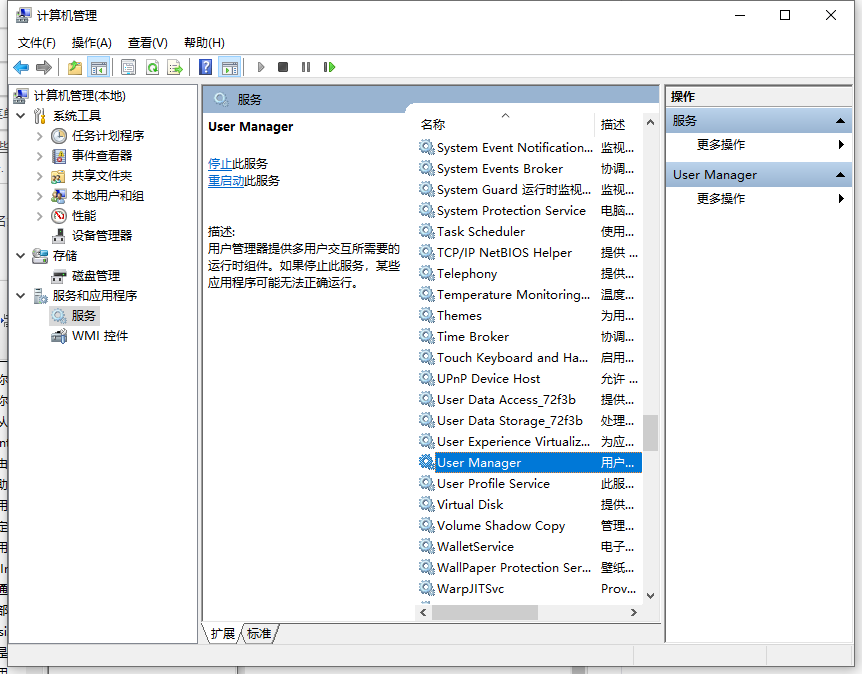 Win10專業(yè)版開始菜單點擊無效怎么辦？