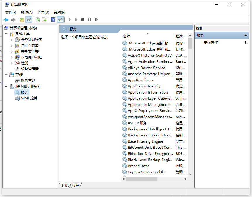 Win10專業(yè)版開始菜單點擊無效怎么辦？