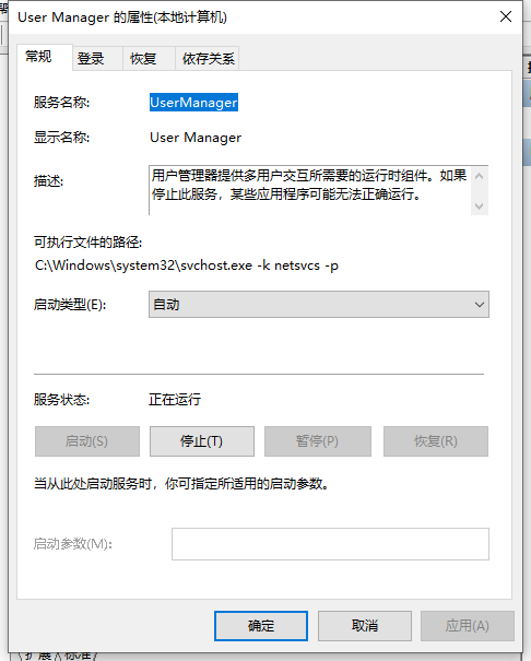 Win10專業(yè)版開始菜單點擊無效怎么辦？