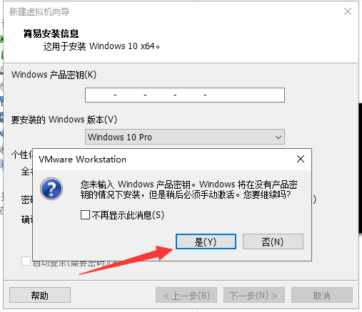 怎么在虛擬機中安裝Windows10系統?