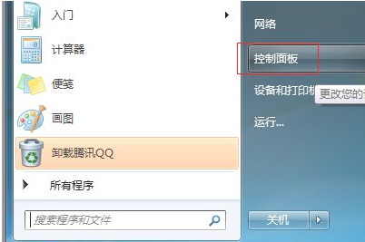 Win7旗艦版怎么重置還原電腦操作系統?