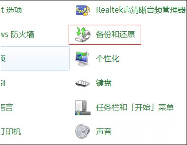 Win7旗艦版怎么重置還原電腦操作系統?