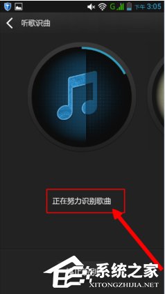 百度音樂(lè)如何使用聽歌識(shí)曲 百度音樂(lè)聽歌識(shí)曲使用方法