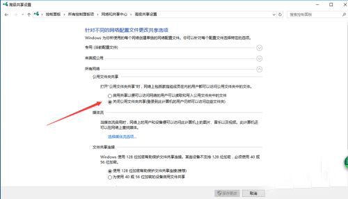 Win10局域網怎么共享文件？局域網共享文件步驟教程