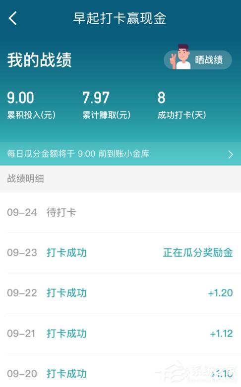 京東早起打卡贏現(xiàn)金活動(dòng)參與方法