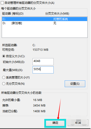 Win10電腦虛擬內存應該怎么設置？虛擬內存怎么設置比較合適？