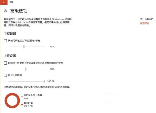 Win10系統如何關閉“傳遞優化”功能來提高網速？