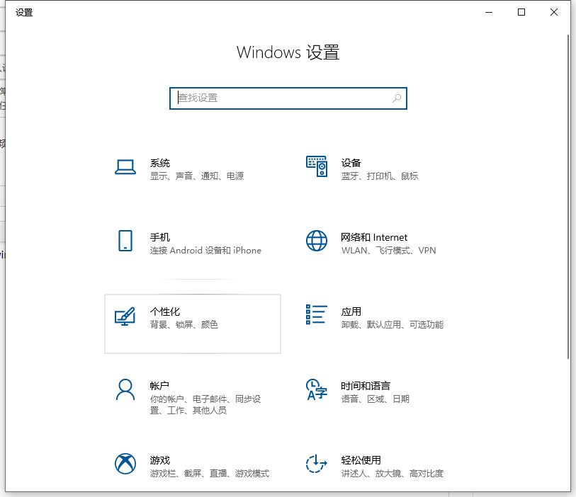 Win10電腦怎么將任務欄設置成透明的？