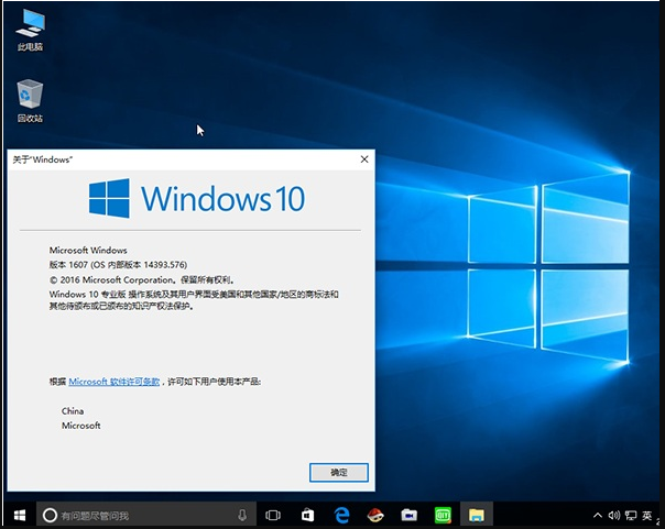 Windows 10裝機應(yīng)該選擇哪個版本？Win10專業(yè)版企業(yè)版家庭版教育版區(qū)別介紹