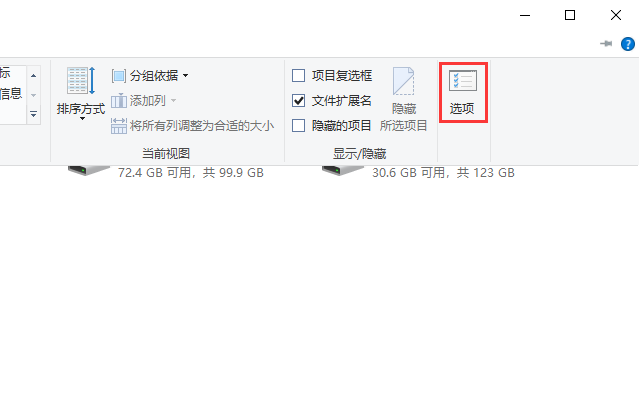 Win10專業(yè)版系統(tǒng)文件夾選項在哪里？