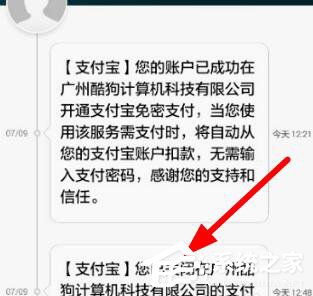 酷狗音樂(lè)自動(dòng)續(xù)費(fèi)如何關(guān)閉？酷狗里關(guān)掉自動(dòng)續(xù)費(fèi)的方法