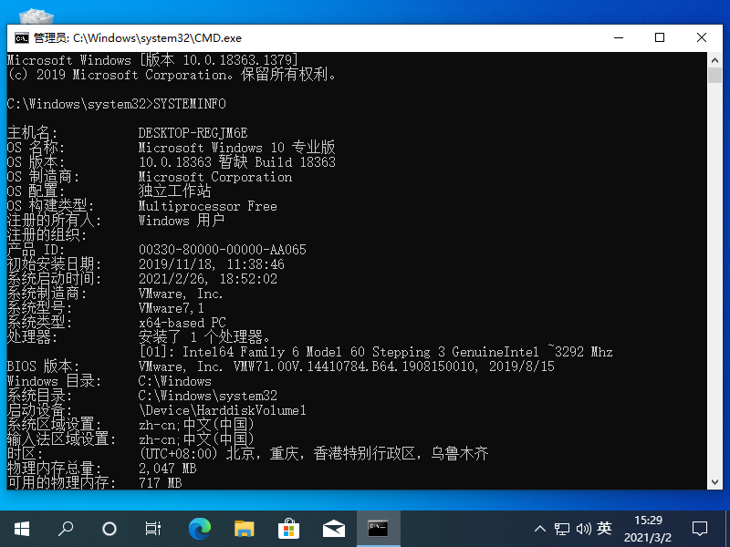 Win10專業版怎么快速退出工作組?Win10專業版快速退出工作組方法