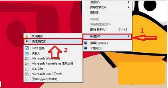 Win8系統怎么設置關機快捷鍵？