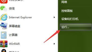 Win7旗艦版打不開(kāi)任務(wù)管理器怎么辦？