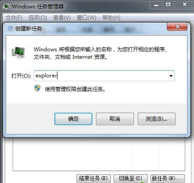 Win7旗艦版注銷時出現(xiàn)黑屏怎么解決？