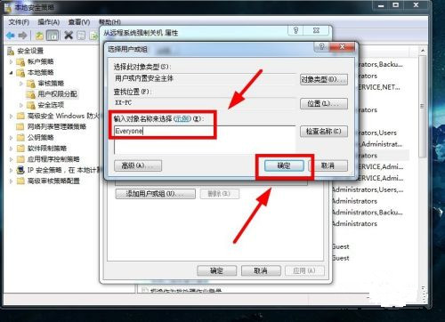 Win7怎么實(shí)現(xiàn)遠(yuǎn)程關(guān)機(jī)？