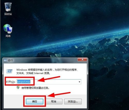 Win7怎么實(shí)現(xiàn)遠(yuǎn)程關(guān)機(jī)？