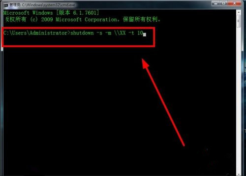 Win7怎么實(shí)現(xiàn)遠(yuǎn)程關(guān)機(jī)？