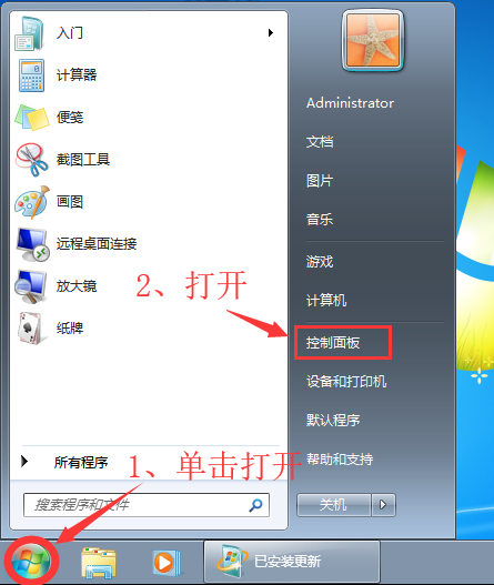 Win7系統(tǒng)如何卸載系統(tǒng)升級(jí)補(bǔ)丁？