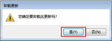 Win7系統(tǒng)如何卸載系統(tǒng)升級(jí)補(bǔ)丁？