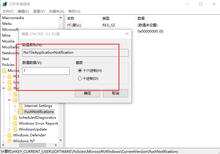 Win10專業(yè)版怎么一次性關(guān)閉所有磁貼通知?