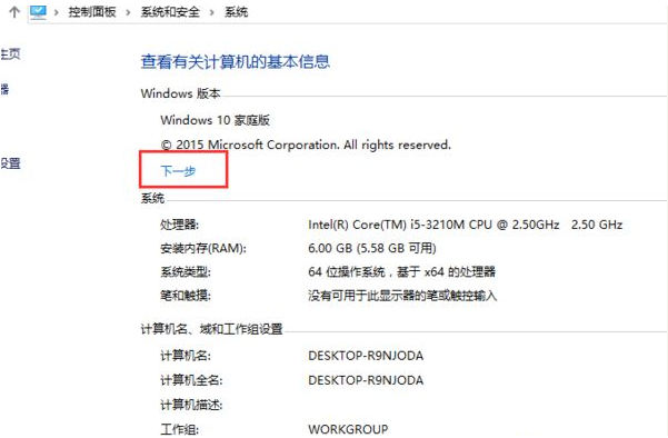 Win10家庭版如何升級(jí)到Win10專(zhuān)業(yè)版?Win10家庭版升級(jí)教程