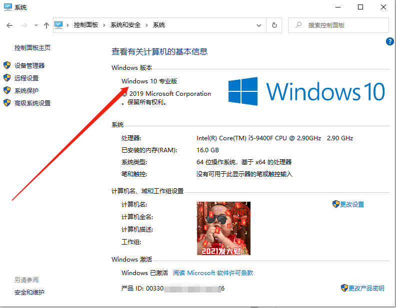 Win10家庭版如何升級(jí)到Win10專(zhuān)業(yè)版?Win10家庭版升級(jí)教程