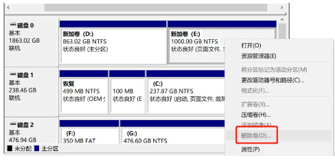 Win10想刪除磁盤卷，提示無法刪除該怎么辦？刪除磁盤卷解決方法