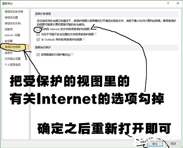 Win10系統(tǒng)PPT/powerpoint打不開提示錯誤碼0xc0000022解決方法