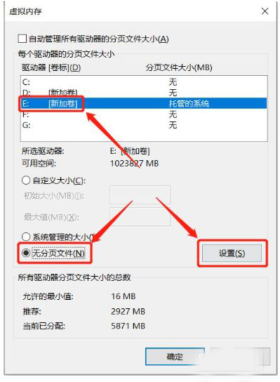 Win10想刪除磁盤卷，提示無法刪除該怎么辦？刪除磁盤卷解決方法