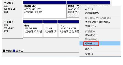 Win10想刪除磁盤卷，提示無法刪除該怎么辦？刪除磁盤卷解決方法