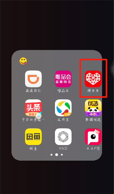 拼多多砍價(jià)發(fā)朋友圈的簡(jiǎn)單操作方法