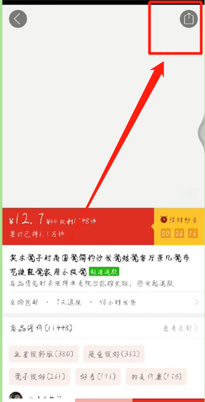 拼多多砍價(jià)發(fā)朋友圈的簡(jiǎn)單操作方法