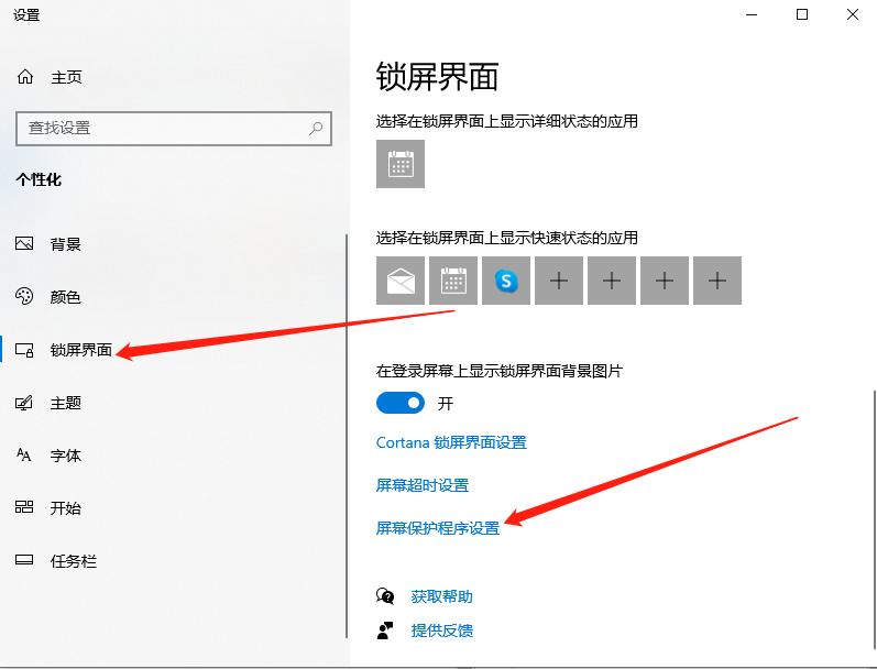 Win10 X系統如何設置電腦休眠時間？