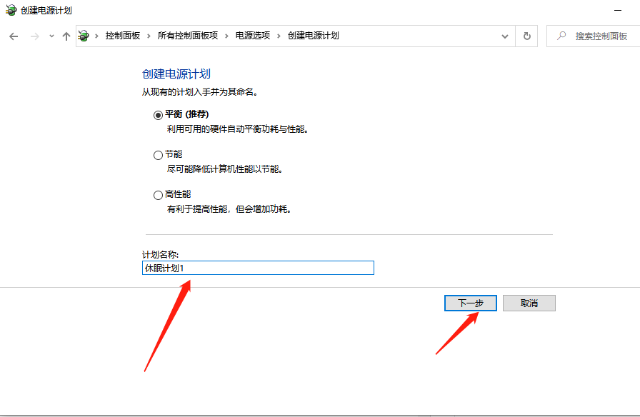 Win10 X系統如何設置電腦休眠時間？