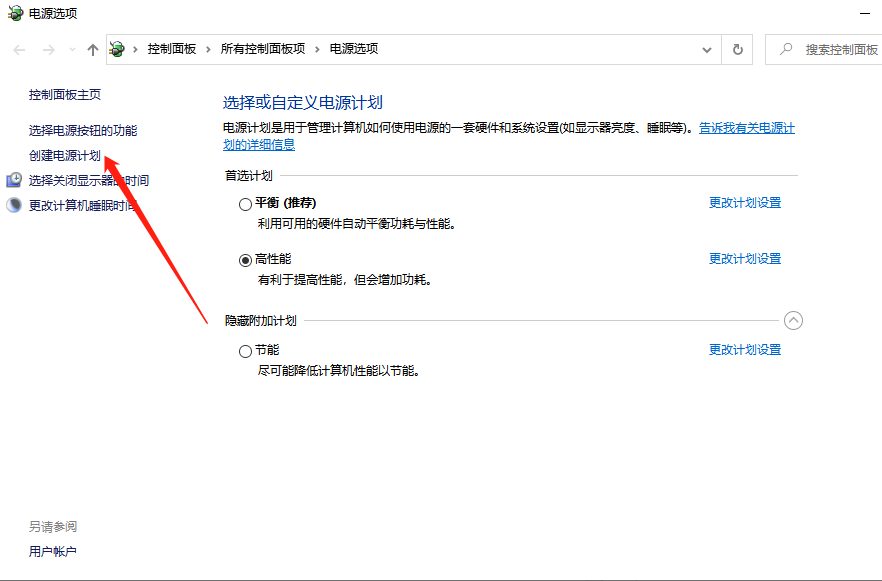 Win10 X系統如何設置電腦休眠時間？