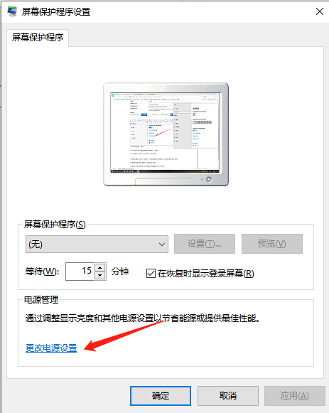 Win10 X系統如何設置電腦休眠時間？
