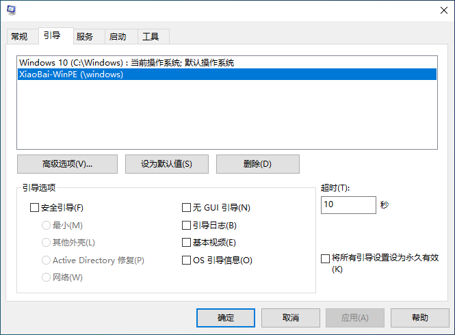 Win10電腦開機有三個系統選項怎么操作？